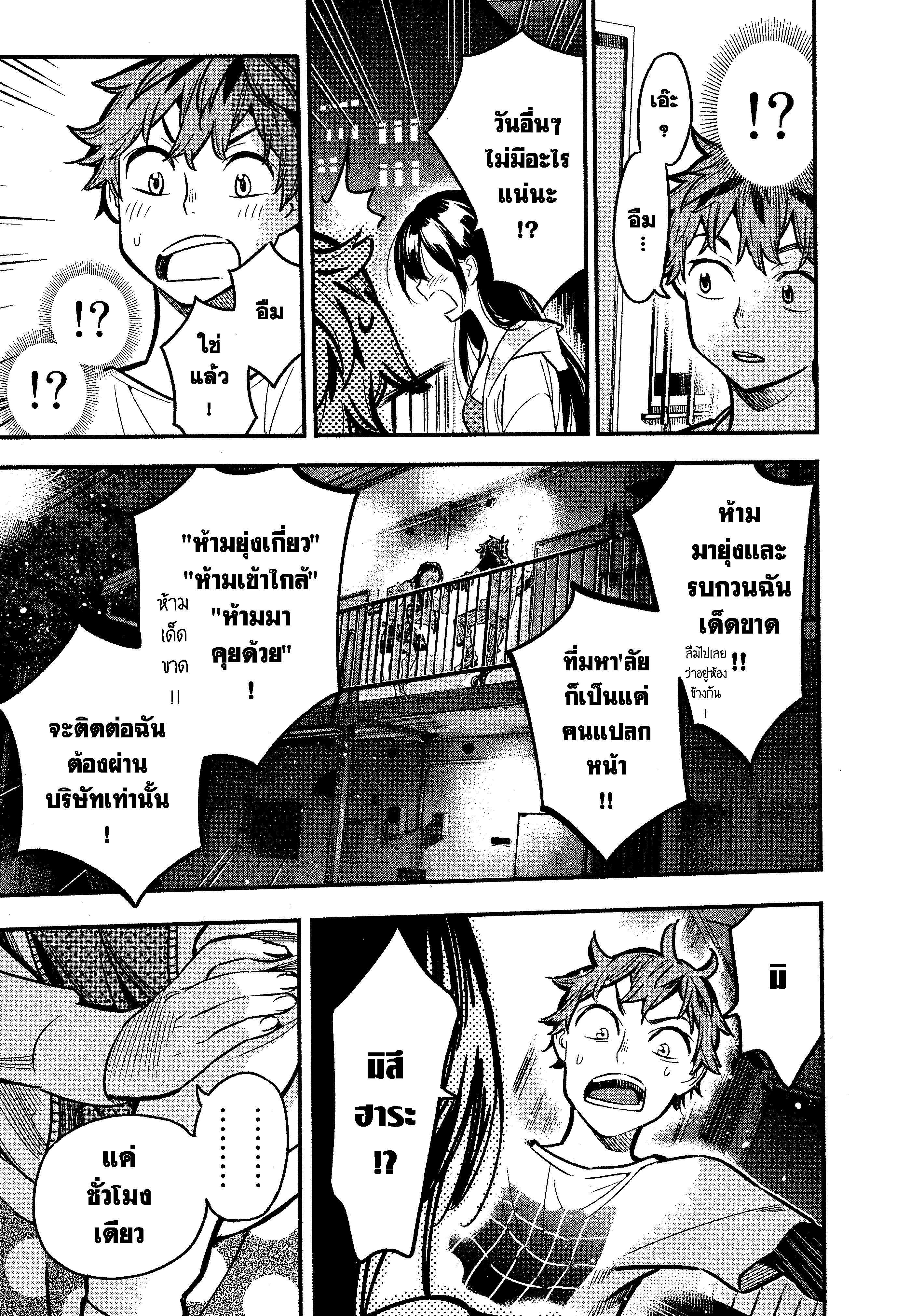 Manga-lc-com อ่านมังงะ อ่านการ์ตูน ออนไลน์ ฟรี Kanojo Okarishimasu ตอนที่ 1 2 3 4 5 6 7 8 9 10 11 12 13 14 ฟรี ไม่มีโฆษณา Manga-lc - อ่าน มังงะ อ่าน การ์ตูน ออนไลน์ อ่านมังงะ ฟรี