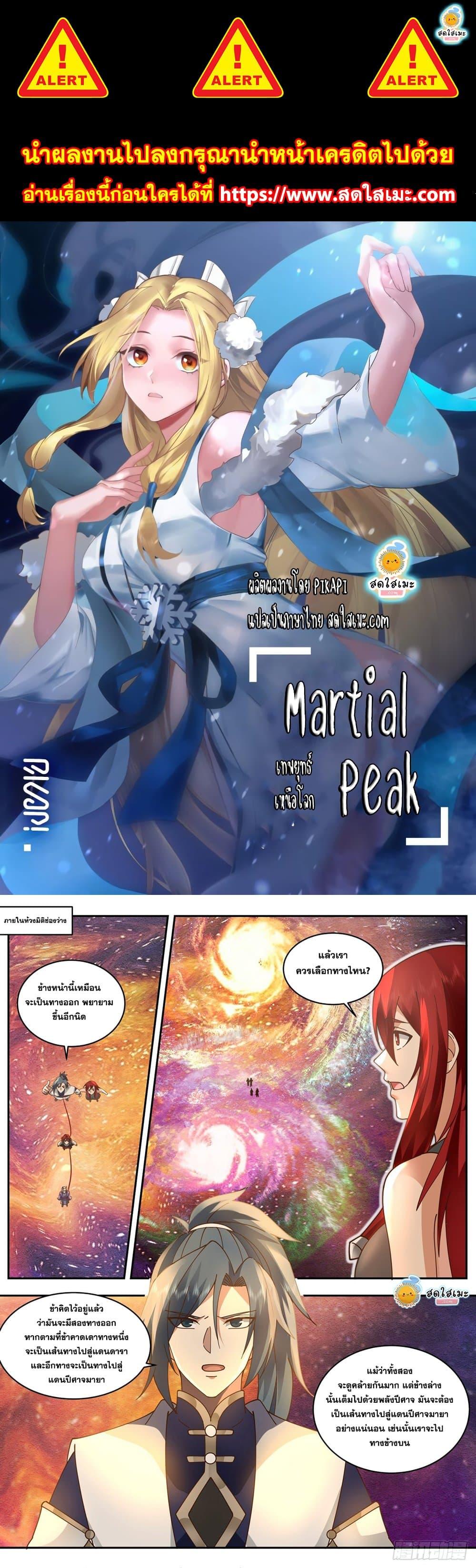 Manga-lc-com อ่านมังงะ อ่านการ์ตูน ออนไลน์ ฟรี Martial Peak ตอนที่ 1 2 3 4 5 6 7 8 9 10 11 12 13 14 ฟรี ไม่มีโฆษณา Manga-lc - อ่าน มังงะ อ่าน การ์ตูน ออนไลน์ อ่านมังงะ ฟรี