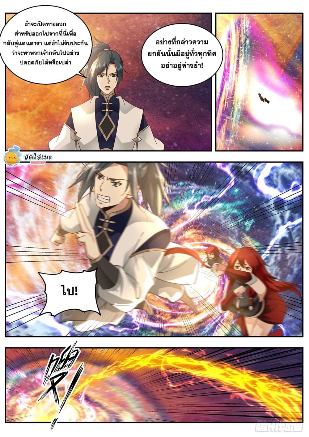 Manga-lc-com อ่านมังงะ อ่านการ์ตูน ออนไลน์ ฟรี Martial Peak ตอนที่ 1 2 3 4 5 6 7 8 9 10 11 12 13 14 ฟรี ไม่มีโฆษณา Manga-lc - อ่าน มังงะ อ่าน การ์ตูน ออนไลน์ อ่านมังงะ ฟรี