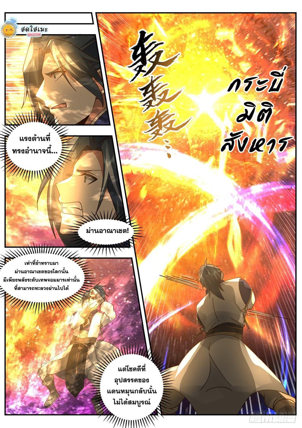 Manga-lc-com อ่านมังงะ อ่านการ์ตูน ออนไลน์ ฟรี Martial Peak ตอนที่ 1 2 3 4 5 6 7 8 9 10 11 12 13 14 ฟรี ไม่มีโฆษณา Manga-lc - อ่าน มังงะ อ่าน การ์ตูน ออนไลน์ อ่านมังงะ ฟรี