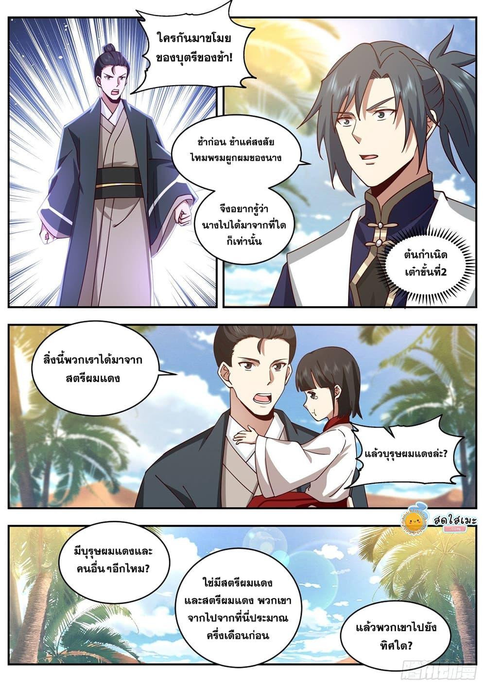 Manga-lc-com อ่านมังงะ อ่านการ์ตูน ออนไลน์ ฟรี Martial Peak ตอนที่ 1 2 3 4 5 6 7 8 9 10 11 12 13 14 ฟรี ไม่มีโฆษณา Manga-lc - อ่าน มังงะ อ่าน การ์ตูน ออนไลน์ อ่านมังงะ ฟรี