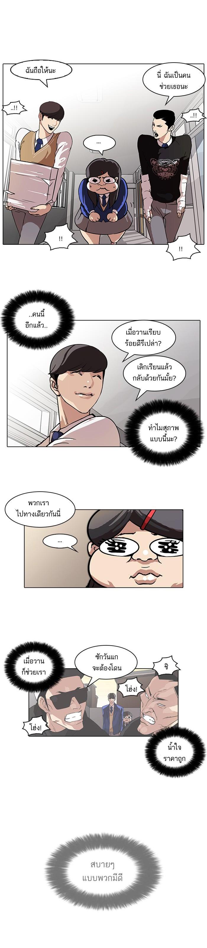 Manga-lc-com อ่านมังงะ อ่านการ์ตูน ออนไลน์ ฟรี Lookism ตอนที่ 1 2 3 4 5 6 7 8 9 10 11 12 13 14 ฟรี ไม่มีโฆษณา Manga-lc - อ่าน มังงะ อ่าน การ์ตูน ออนไลน์ อ่านมังงะ ฟรี