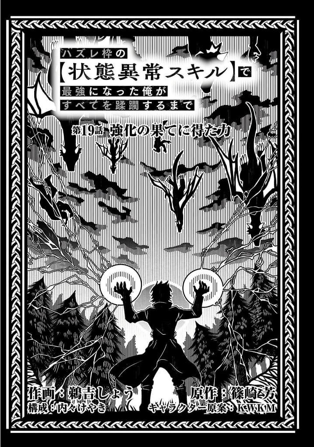 Manga-lc-com อ่านมังงะ อ่านการ์ตูน ออนไลน์ ฟรี Hazure Waku no [Joutai Ijou Skill] de Saikyou ni Natta Ore ga Subete wo Juurin Suru made ตอนที่ 1 2 3 4 5 6 7 8 9 10 11 12 13 14 ฟรี ไม่มีโฆษณา Manga-lc - อ่าน มังงะ อ่าน การ์ตูน ออนไลน์ อ่านมังงะ ฟรี