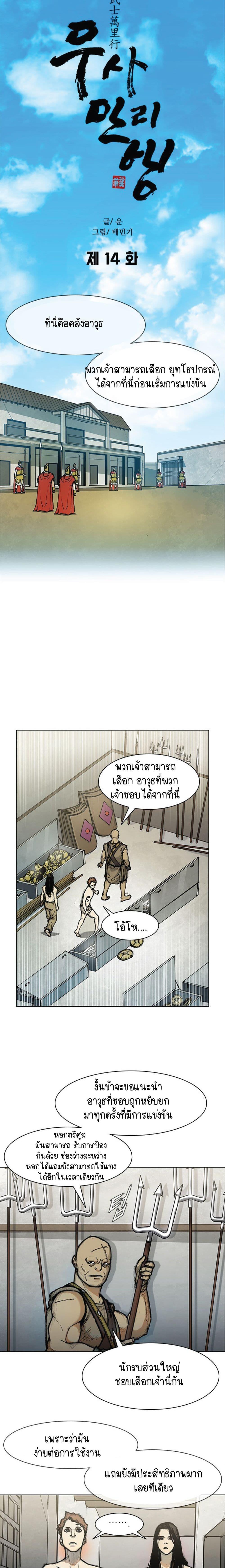 Manga-lc-com อ่านมังงะ อ่านการ์ตูน ออนไลน์ ฟรี The Long Way of the Warrior ตอนที่ 1 2 3 4 5 6 7 8 9 10 11 12 13 14 ฟรี ไม่มีโฆษณา Manga-lc - อ่าน มังงะ อ่าน การ์ตูน ออนไลน์ อ่านมังงะ ฟรี