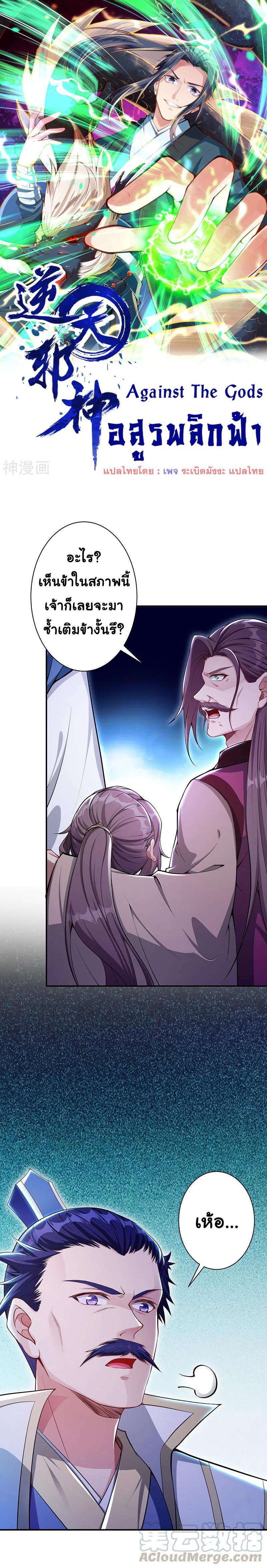 Manga-lc-com อ่านมังงะ อ่านการ์ตูน ออนไลน์ ฟรี Against the Gods ตอนที่ 1 2 3 4 5 6 7 8 9 10 11 12 13 14 ฟรี ไม่มีโฆษณา Manga-lc - อ่าน มังงะ อ่าน การ์ตูน ออนไลน์ อ่านมังงะ ฟรี