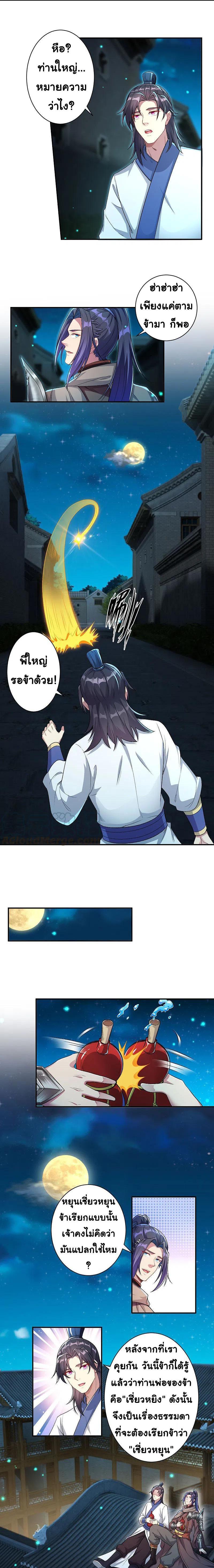 Manga-lc-com อ่านมังงะ อ่านการ์ตูน ออนไลน์ ฟรี Against the Gods ตอนที่ 1 2 3 4 5 6 7 8 9 10 11 12 13 14 ฟรี ไม่มีโฆษณา Manga-lc - อ่าน มังงะ อ่าน การ์ตูน ออนไลน์ อ่านมังงะ ฟรี