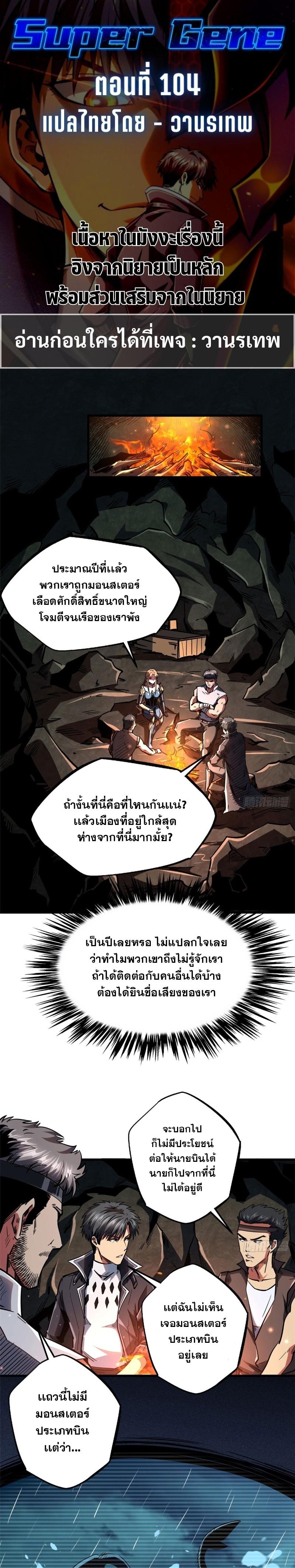 Manga-lc-com อ่านมังงะ อ่านการ์ตูน ออนไลน์ ฟรี Super God Gene ตอนที่ 1 2 3 4 5 6 7 8 9 10 11 12 13 14 ฟรี ไม่มีโฆษณา Manga-lc - อ่าน มังงะ อ่าน การ์ตูน ออนไลน์ อ่านมังงะ ฟรี