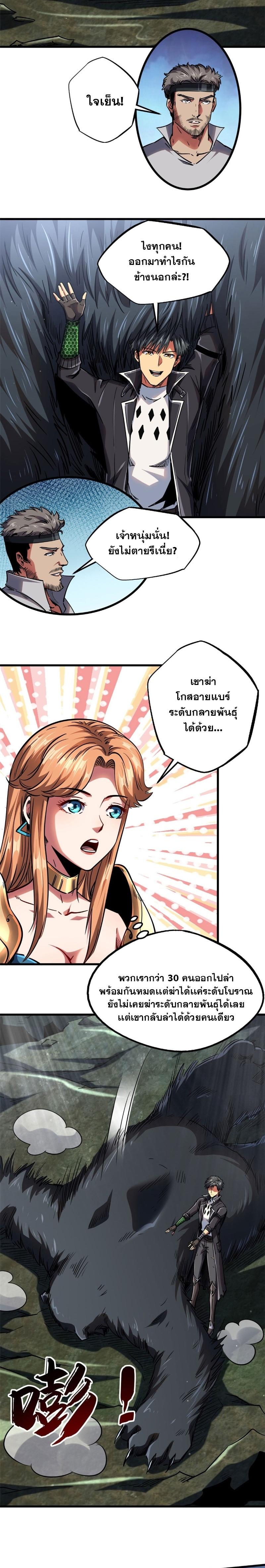 Manga-lc-com อ่านมังงะ อ่านการ์ตูน ออนไลน์ ฟรี Super God Gene ตอนที่ 1 2 3 4 5 6 7 8 9 10 11 12 13 14 ฟรี ไม่มีโฆษณา Manga-lc - อ่าน มังงะ อ่าน การ์ตูน ออนไลน์ อ่านมังงะ ฟรี