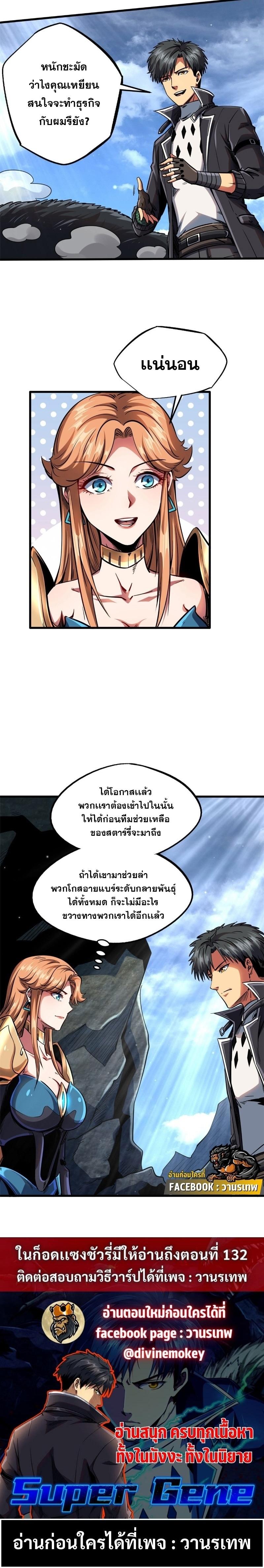 Manga-lc-com อ่านมังงะ อ่านการ์ตูน ออนไลน์ ฟรี Super God Gene ตอนที่ 1 2 3 4 5 6 7 8 9 10 11 12 13 14 ฟรี ไม่มีโฆษณา Manga-lc - อ่าน มังงะ อ่าน การ์ตูน ออนไลน์ อ่านมังงะ ฟรี