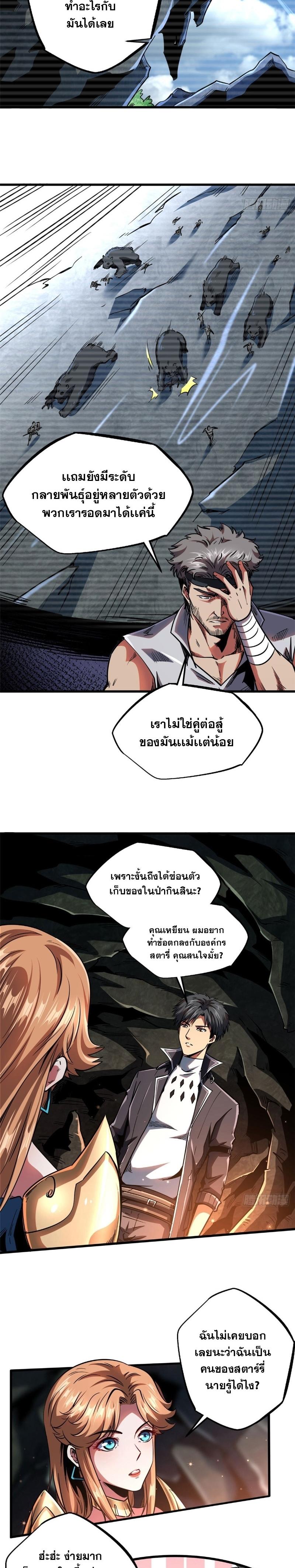 Manga-lc-com อ่านมังงะ อ่านการ์ตูน ออนไลน์ ฟรี Super God Gene ตอนที่ 1 2 3 4 5 6 7 8 9 10 11 12 13 14 ฟรี ไม่มีโฆษณา Manga-lc - อ่าน มังงะ อ่าน การ์ตูน ออนไลน์ อ่านมังงะ ฟรี