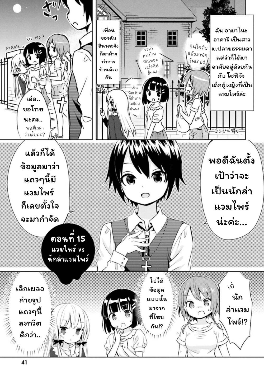 Manga-lc-com อ่านมังงะ อ่านการ์ตูน ออนไลน์ ฟรี Tonari no Kyuuketsuki-san ตอนที่ 1 2 3 4 5 6 7 8 9 10 11 12 13 14 ฟรี ไม่มีโฆษณา Manga-lc - อ่าน มังงะ อ่าน การ์ตูน ออนไลน์ อ่านมังงะ ฟรี