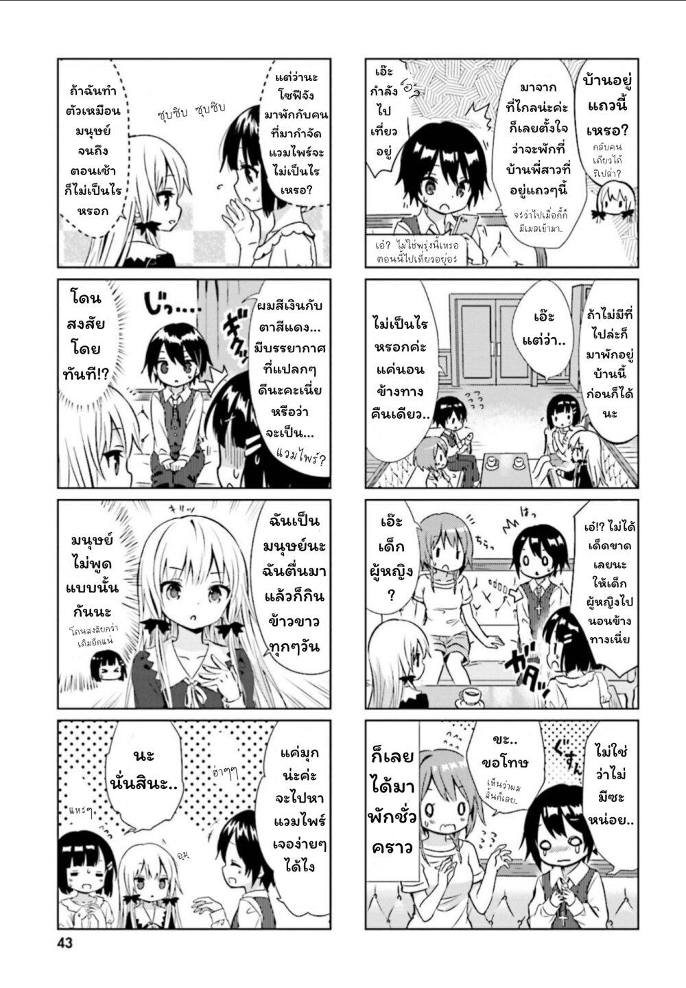 Manga-lc-com อ่านมังงะ อ่านการ์ตูน ออนไลน์ ฟรี Tonari no Kyuuketsuki-san ตอนที่ 1 2 3 4 5 6 7 8 9 10 11 12 13 14 ฟรี ไม่มีโฆษณา Manga-lc - อ่าน มังงะ อ่าน การ์ตูน ออนไลน์ อ่านมังงะ ฟรี
