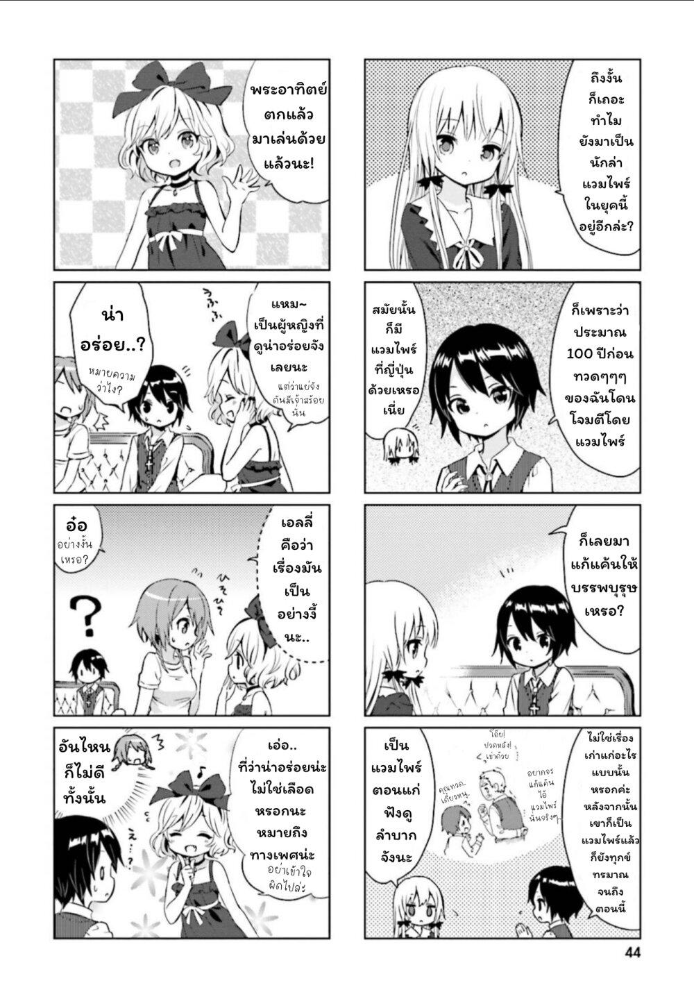 Manga-lc-com อ่านมังงะ อ่านการ์ตูน ออนไลน์ ฟรี Tonari no Kyuuketsuki-san ตอนที่ 1 2 3 4 5 6 7 8 9 10 11 12 13 14 ฟรี ไม่มีโฆษณา Manga-lc - อ่าน มังงะ อ่าน การ์ตูน ออนไลน์ อ่านมังงะ ฟรี