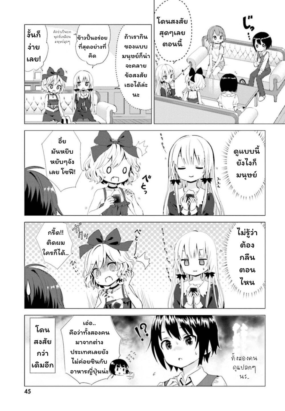 Manga-lc-com อ่านมังงะ อ่านการ์ตูน ออนไลน์ ฟรี Tonari no Kyuuketsuki-san ตอนที่ 1 2 3 4 5 6 7 8 9 10 11 12 13 14 ฟรี ไม่มีโฆษณา Manga-lc - อ่าน มังงะ อ่าน การ์ตูน ออนไลน์ อ่านมังงะ ฟรี