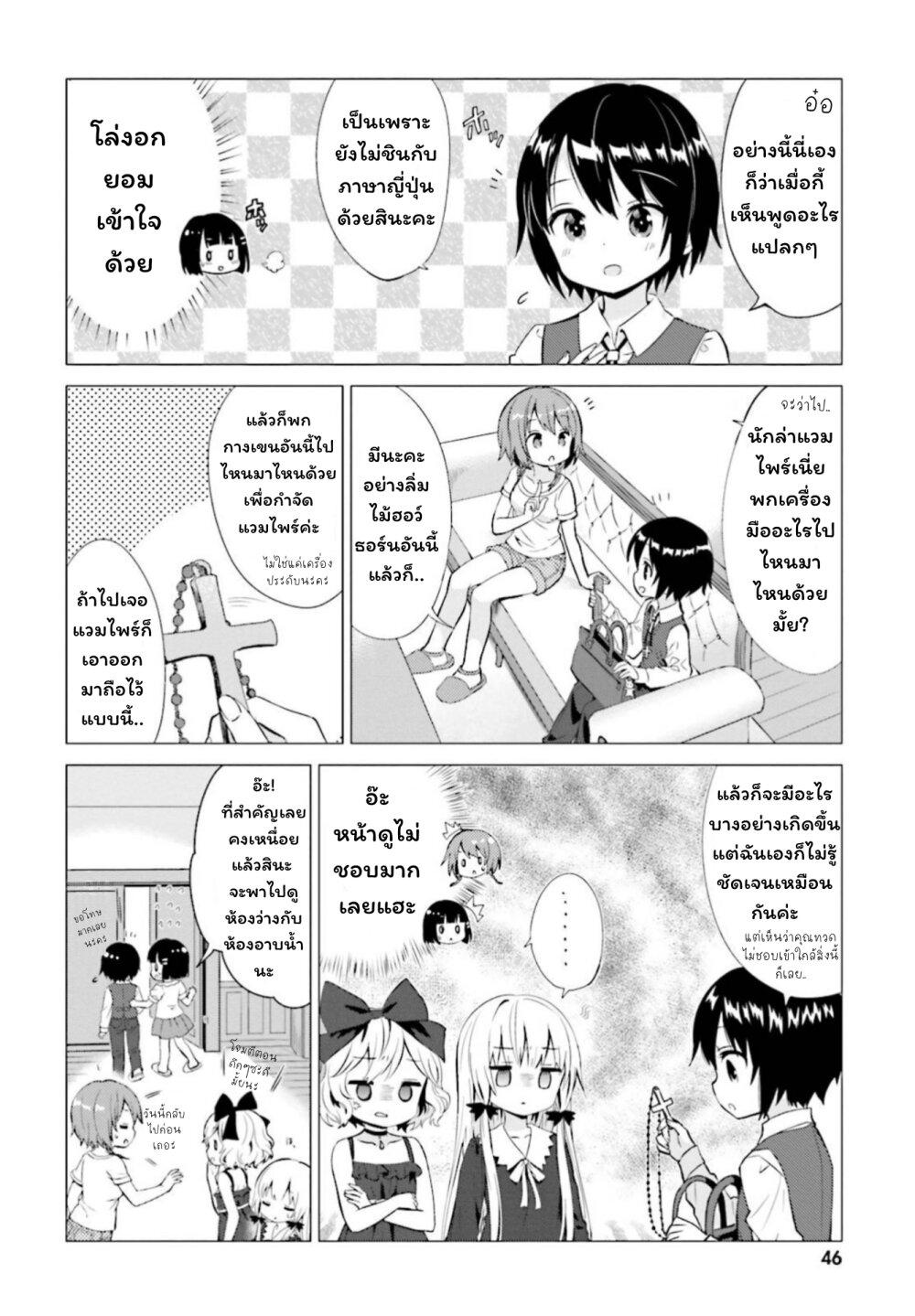 Manga-lc-com อ่านมังงะ อ่านการ์ตูน ออนไลน์ ฟรี Tonari no Kyuuketsuki-san ตอนที่ 1 2 3 4 5 6 7 8 9 10 11 12 13 14 ฟรี ไม่มีโฆษณา Manga-lc - อ่าน มังงะ อ่าน การ์ตูน ออนไลน์ อ่านมังงะ ฟรี