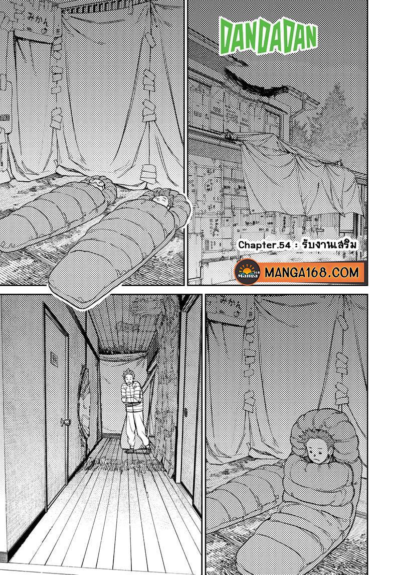 Manga-lc-com อ่านมังงะ อ่านการ์ตูน ออนไลน์ ฟรี Dandadan ตอนที่ 1 2 3 4 5 6 7 8 9 10 11 12 13 14 ฟรี ไม่มีโฆษณา Manga-lc - อ่าน มังงะ อ่าน การ์ตูน ออนไลน์ อ่านมังงะ ฟรี