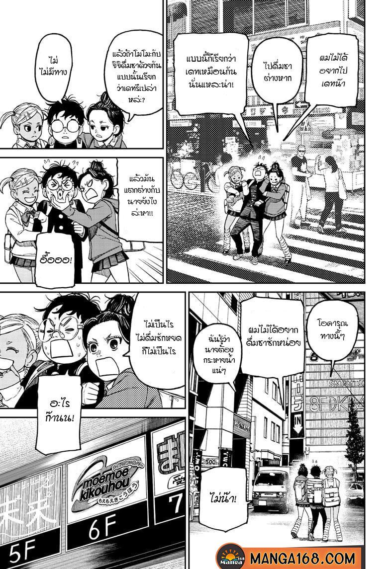 Manga-lc-com อ่านมังงะ อ่านการ์ตูน ออนไลน์ ฟรี Dandadan ตอนที่ 1 2 3 4 5 6 7 8 9 10 11 12 13 14 ฟรี ไม่มีโฆษณา Manga-lc - อ่าน มังงะ อ่าน การ์ตูน ออนไลน์ อ่านมังงะ ฟรี