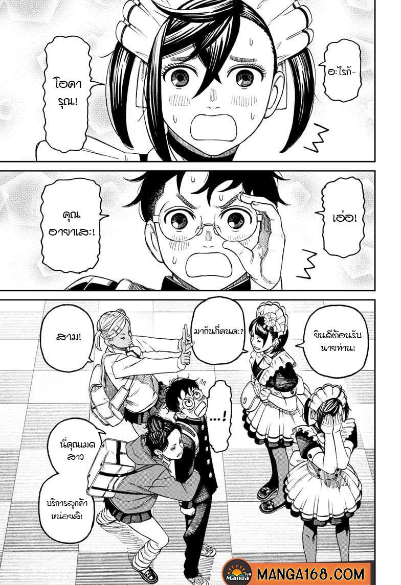 Manga-lc-com อ่านมังงะ อ่านการ์ตูน ออนไลน์ ฟรี Dandadan ตอนที่ 1 2 3 4 5 6 7 8 9 10 11 12 13 14 ฟรี ไม่มีโฆษณา Manga-lc - อ่าน มังงะ อ่าน การ์ตูน ออนไลน์ อ่านมังงะ ฟรี