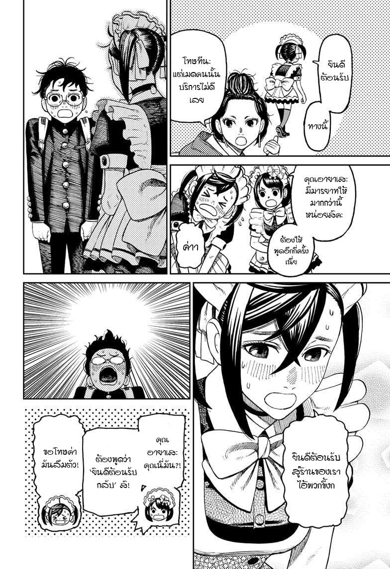 Manga-lc-com อ่านมังงะ อ่านการ์ตูน ออนไลน์ ฟรี Dandadan ตอนที่ 1 2 3 4 5 6 7 8 9 10 11 12 13 14 ฟรี ไม่มีโฆษณา Manga-lc - อ่าน มังงะ อ่าน การ์ตูน ออนไลน์ อ่านมังงะ ฟรี