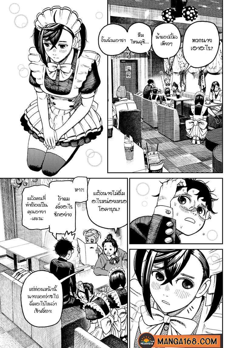 Manga-lc-com อ่านมังงะ อ่านการ์ตูน ออนไลน์ ฟรี Dandadan ตอนที่ 1 2 3 4 5 6 7 8 9 10 11 12 13 14 ฟรี ไม่มีโฆษณา Manga-lc - อ่าน มังงะ อ่าน การ์ตูน ออนไลน์ อ่านมังงะ ฟรี