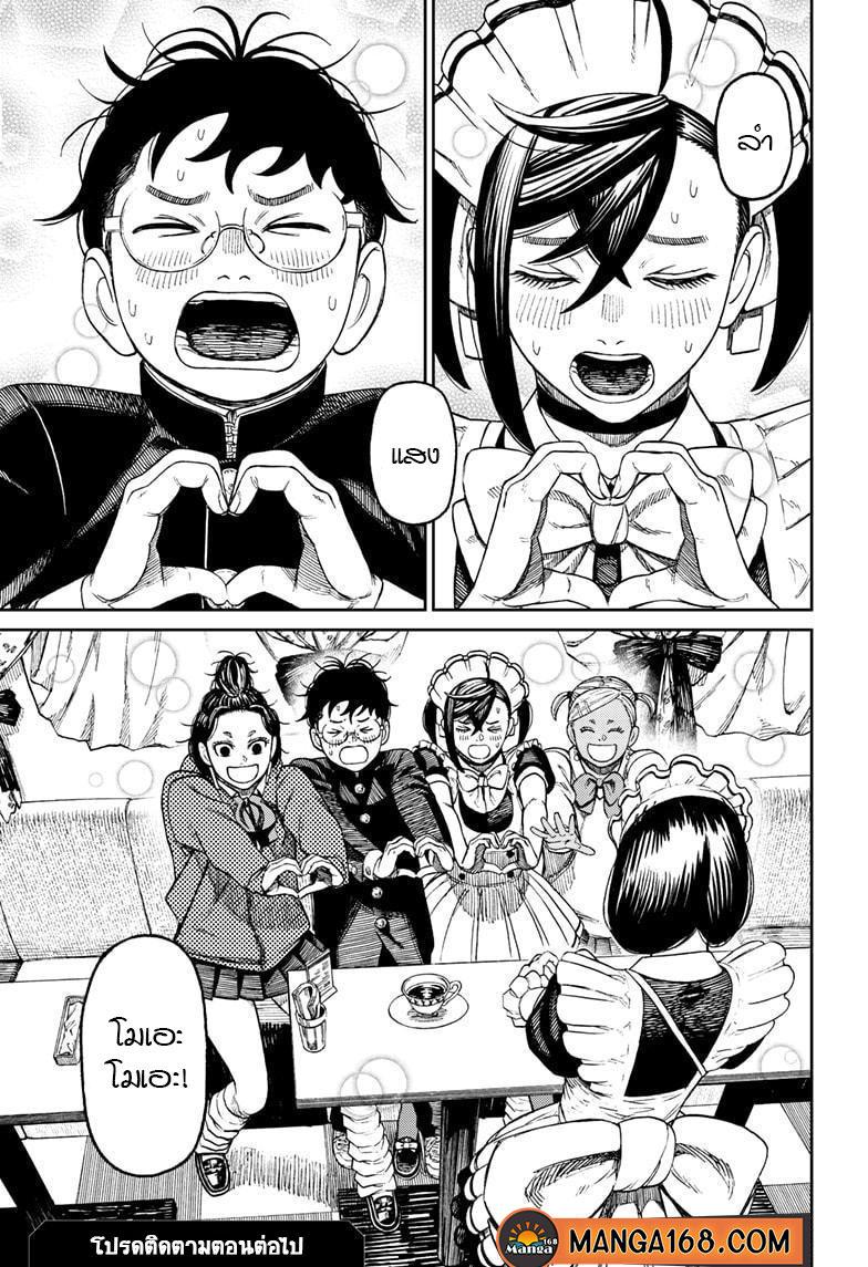 Manga-lc-com อ่านมังงะ อ่านการ์ตูน ออนไลน์ ฟรี Dandadan ตอนที่ 1 2 3 4 5 6 7 8 9 10 11 12 13 14 ฟรี ไม่มีโฆษณา Manga-lc - อ่าน มังงะ อ่าน การ์ตูน ออนไลน์ อ่านมังงะ ฟรี