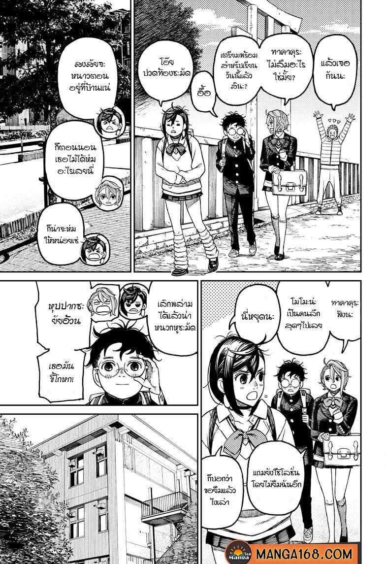 Manga-lc-com อ่านมังงะ อ่านการ์ตูน ออนไลน์ ฟรี Dandadan ตอนที่ 1 2 3 4 5 6 7 8 9 10 11 12 13 14 ฟรี ไม่มีโฆษณา Manga-lc - อ่าน มังงะ อ่าน การ์ตูน ออนไลน์ อ่านมังงะ ฟรี