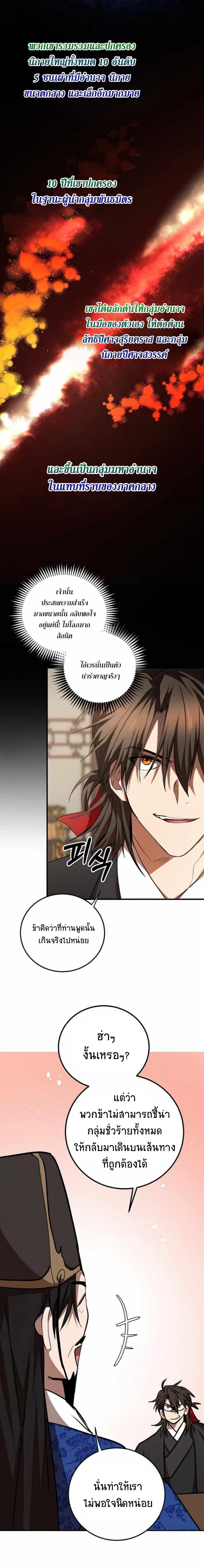 Manga-lc-com อ่านมังงะ อ่านการ์ตูน ออนไลน์ ฟรี Path of the Shaman ตอนที่ 1 2 3 4 5 6 7 8 9 10 11 12 13 14 ฟรี ไม่มีโฆษณา Manga-lc - อ่าน มังงะ อ่าน การ์ตูน ออนไลน์ อ่านมังงะ ฟรี