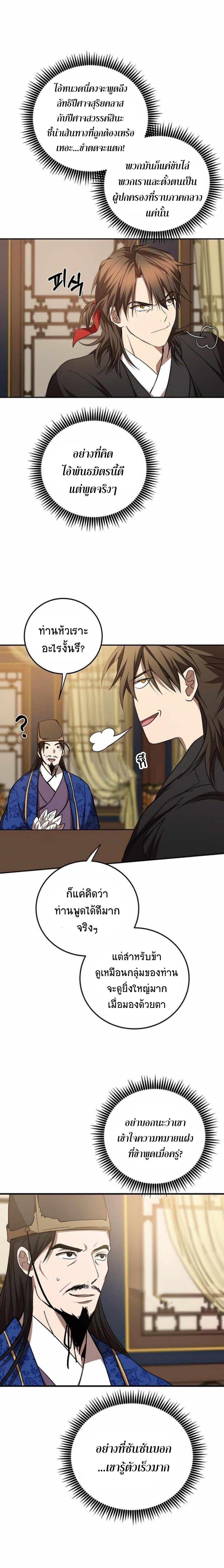 Manga-lc-com อ่านมังงะ อ่านการ์ตูน ออนไลน์ ฟรี Path of the Shaman ตอนที่ 1 2 3 4 5 6 7 8 9 10 11 12 13 14 ฟรี ไม่มีโฆษณา Manga-lc - อ่าน มังงะ อ่าน การ์ตูน ออนไลน์ อ่านมังงะ ฟรี