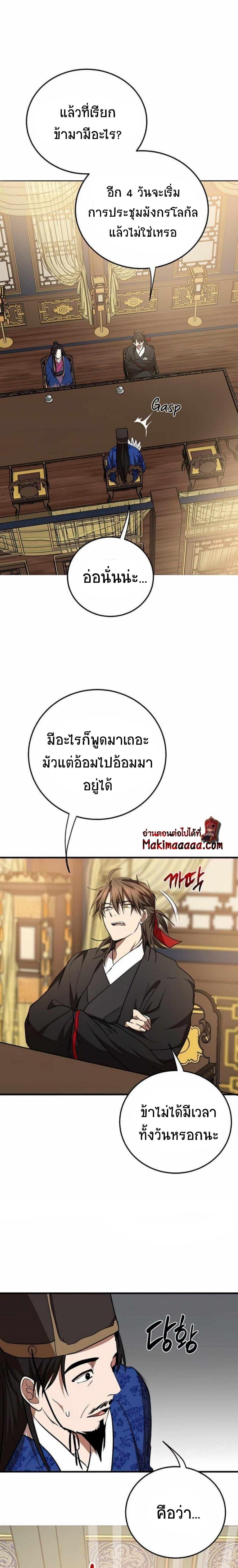 Manga-lc-com อ่านมังงะ อ่านการ์ตูน ออนไลน์ ฟรี Path of the Shaman ตอนที่ 1 2 3 4 5 6 7 8 9 10 11 12 13 14 ฟรี ไม่มีโฆษณา Manga-lc - อ่าน มังงะ อ่าน การ์ตูน ออนไลน์ อ่านมังงะ ฟรี