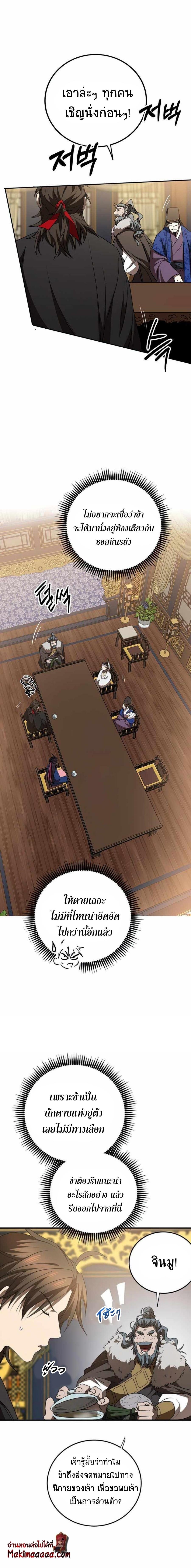 Manga-lc-com อ่านมังงะ อ่านการ์ตูน ออนไลน์ ฟรี Path of the Shaman ตอนที่ 1 2 3 4 5 6 7 8 9 10 11 12 13 14 ฟรี ไม่มีโฆษณา Manga-lc - อ่าน มังงะ อ่าน การ์ตูน ออนไลน์ อ่านมังงะ ฟรี