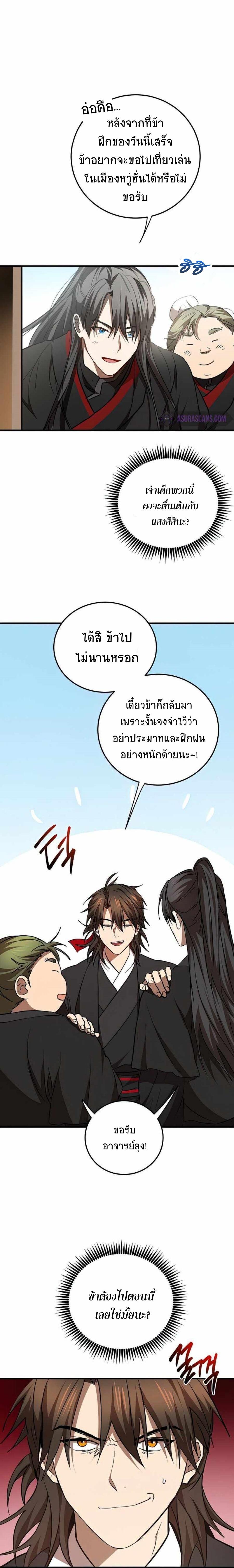 Manga-lc-com อ่านมังงะ อ่านการ์ตูน ออนไลน์ ฟรี Path of the Shaman ตอนที่ 1 2 3 4 5 6 7 8 9 10 11 12 13 14 ฟรี ไม่มีโฆษณา Manga-lc - อ่าน มังงะ อ่าน การ์ตูน ออนไลน์ อ่านมังงะ ฟรี