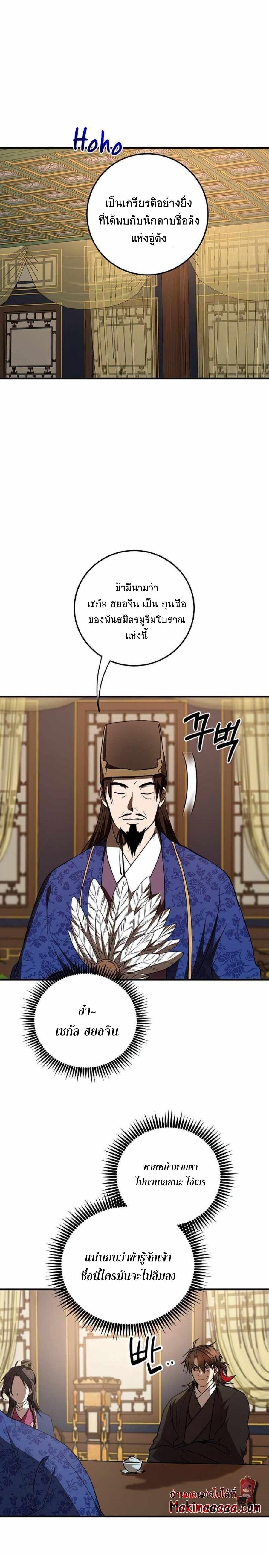 Manga-lc-com อ่านมังงะ อ่านการ์ตูน ออนไลน์ ฟรี Path of the Shaman ตอนที่ 1 2 3 4 5 6 7 8 9 10 11 12 13 14 ฟรี ไม่มีโฆษณา Manga-lc - อ่าน มังงะ อ่าน การ์ตูน ออนไลน์ อ่านมังงะ ฟรี