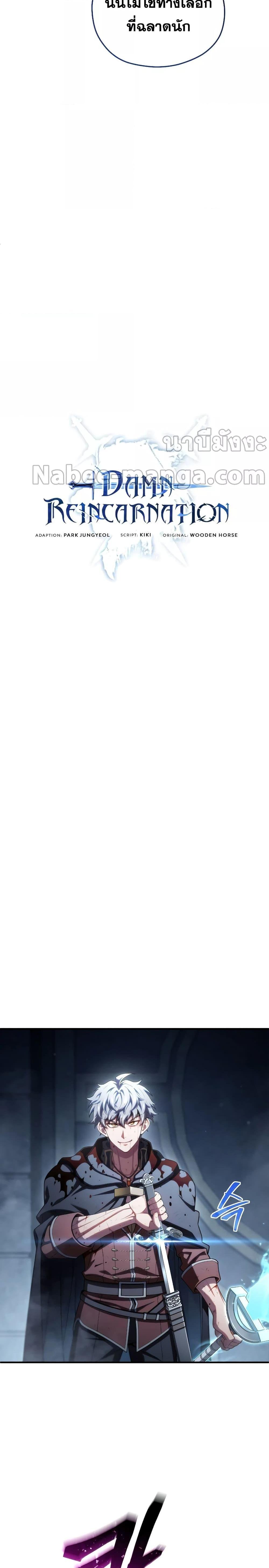 Manga-lc-com อ่านมังงะ อ่านการ์ตูน ออนไลน์ ฟรี Damn Reincarnation ตอนที่ 1 2 3 4 5 6 7 8 9 10 11 12 13 14 ฟรี ไม่มีโฆษณา Manga-lc - อ่าน มังงะ อ่าน การ์ตูน ออนไลน์ อ่านมังงะ ฟรี
