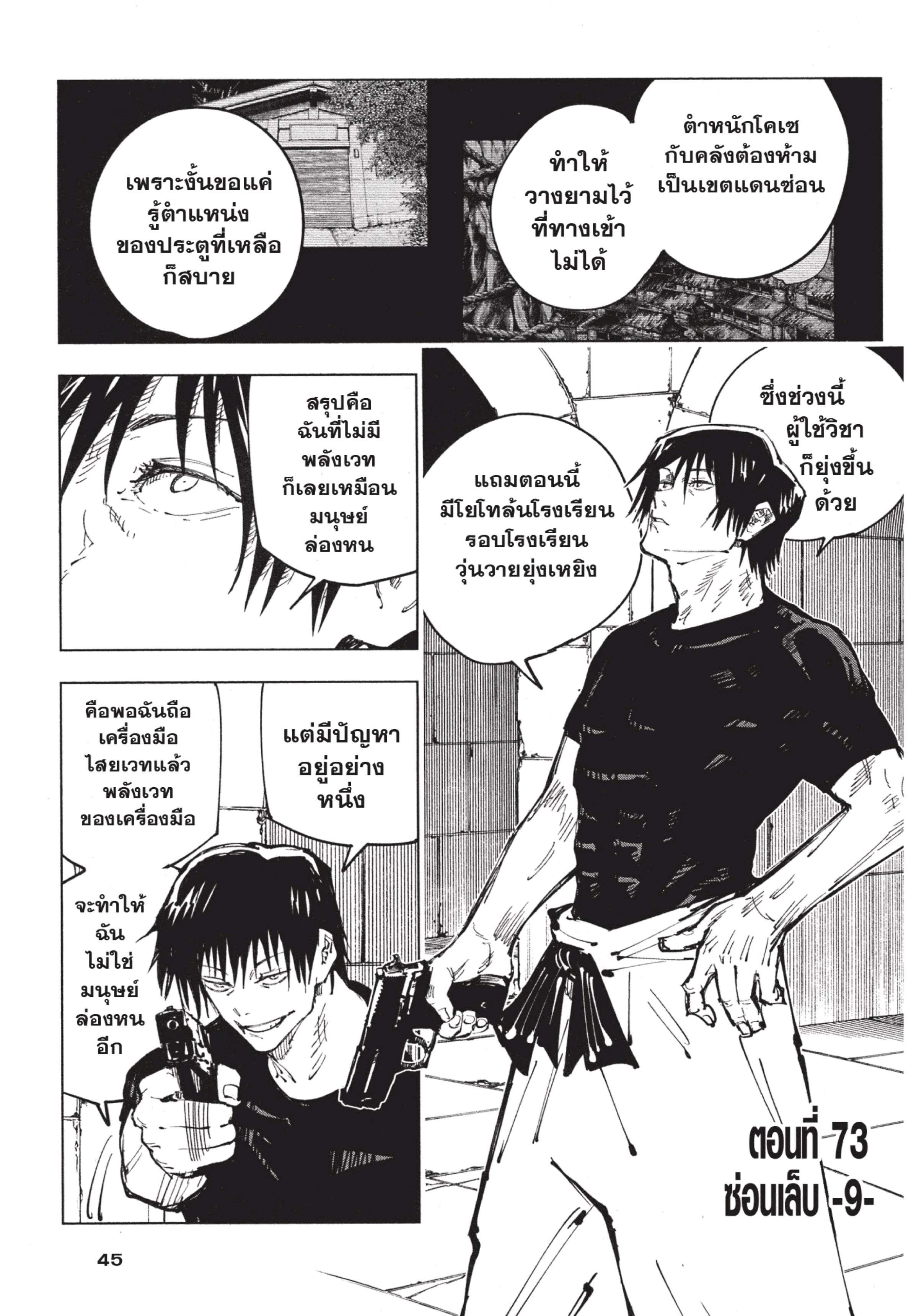 Manga-lc-com อ่านมังงะ อ่านการ์ตูน ออนไลน์ ฟรี Jujutsu Kaisen มหาเวทย์ผนึกมาร ตอนที่ 1 2 3 4 5 6 7 8 9 10 11 12 13 14 ฟรี ไม่มีโฆษณา Manga-lc - อ่าน มังงะ อ่าน การ์ตูน ออนไลน์ อ่านมังงะ ฟรี