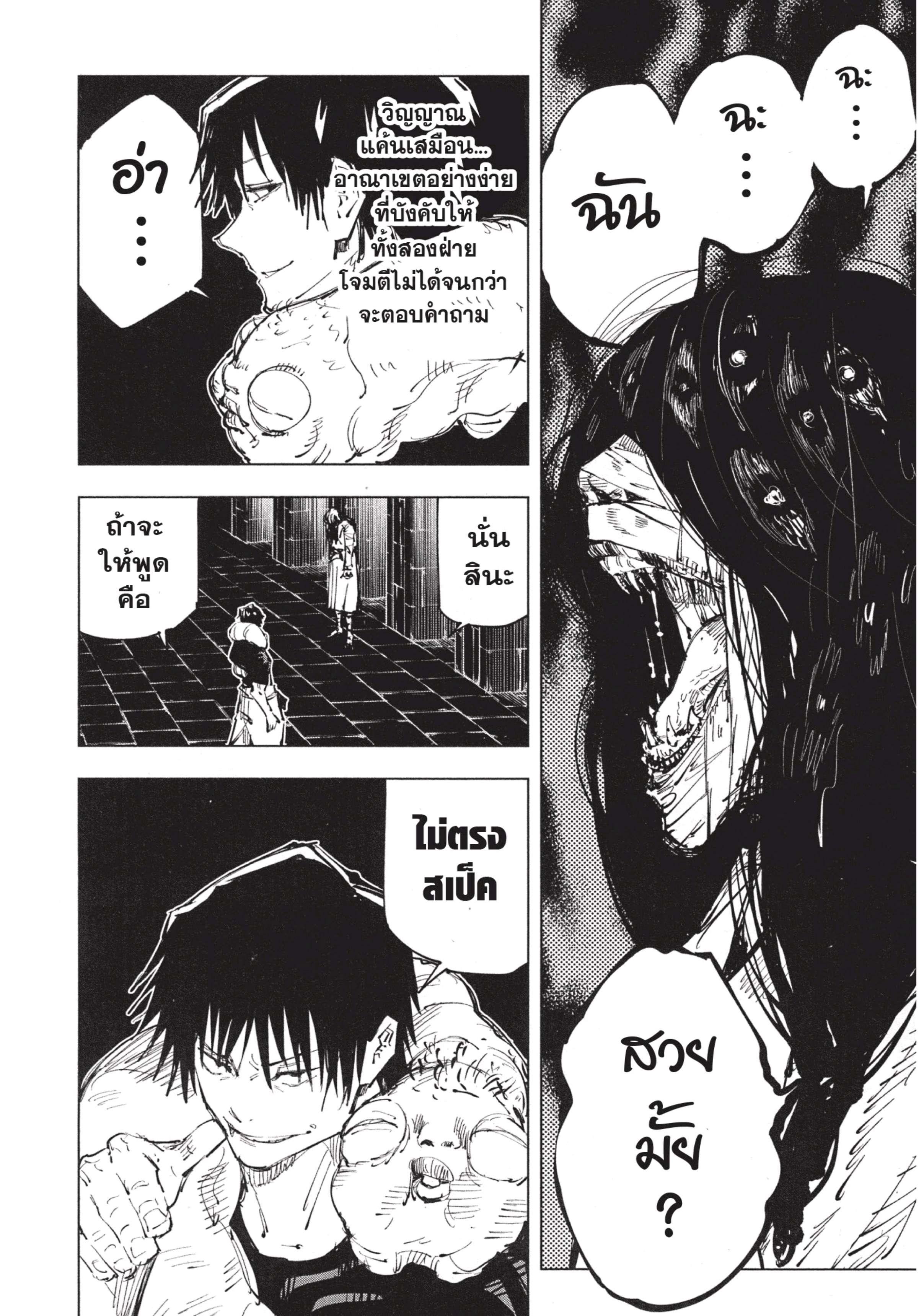 Manga-lc-com อ่านมังงะ อ่านการ์ตูน ออนไลน์ ฟรี Jujutsu Kaisen มหาเวทย์ผนึกมาร ตอนที่ 1 2 3 4 5 6 7 8 9 10 11 12 13 14 ฟรี ไม่มีโฆษณา Manga-lc - อ่าน มังงะ อ่าน การ์ตูน ออนไลน์ อ่านมังงะ ฟรี