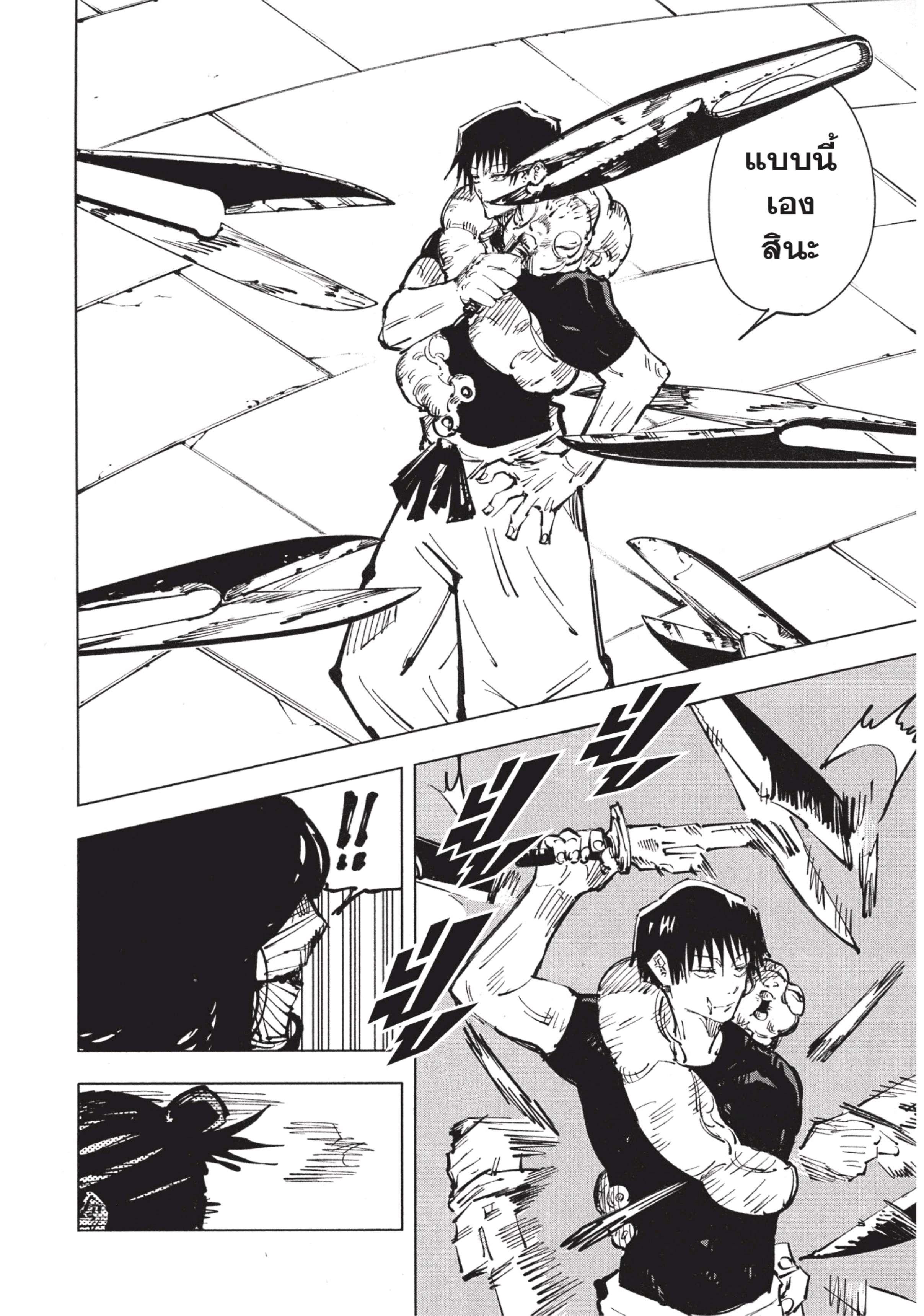 Manga-lc-com อ่านมังงะ อ่านการ์ตูน ออนไลน์ ฟรี Jujutsu Kaisen มหาเวทย์ผนึกมาร ตอนที่ 1 2 3 4 5 6 7 8 9 10 11 12 13 14 ฟรี ไม่มีโฆษณา Manga-lc - อ่าน มังงะ อ่าน การ์ตูน ออนไลน์ อ่านมังงะ ฟรี