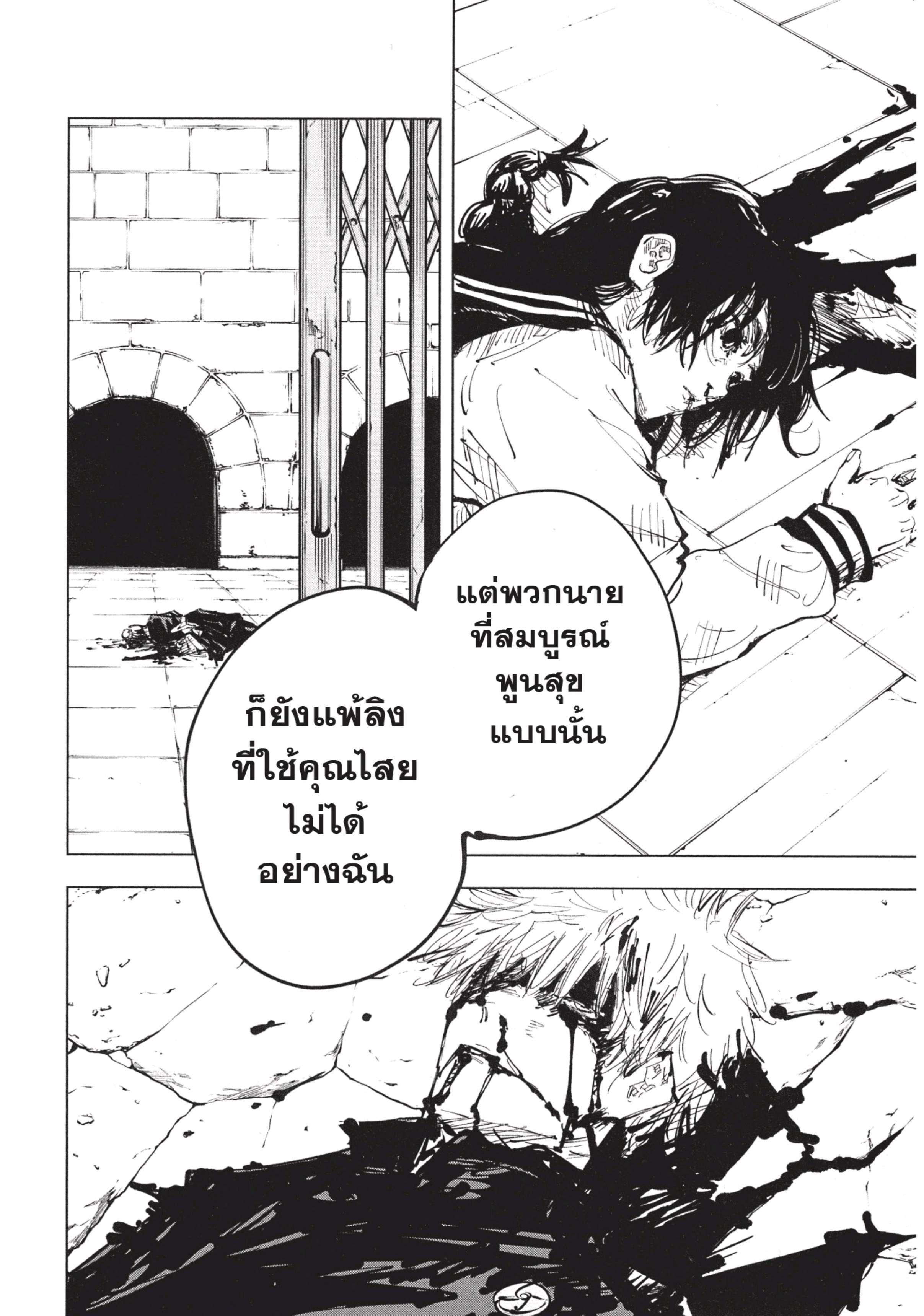 Manga-lc-com อ่านมังงะ อ่านการ์ตูน ออนไลน์ ฟรี Jujutsu Kaisen มหาเวทย์ผนึกมาร ตอนที่ 1 2 3 4 5 6 7 8 9 10 11 12 13 14 ฟรี ไม่มีโฆษณา Manga-lc - อ่าน มังงะ อ่าน การ์ตูน ออนไลน์ อ่านมังงะ ฟรี