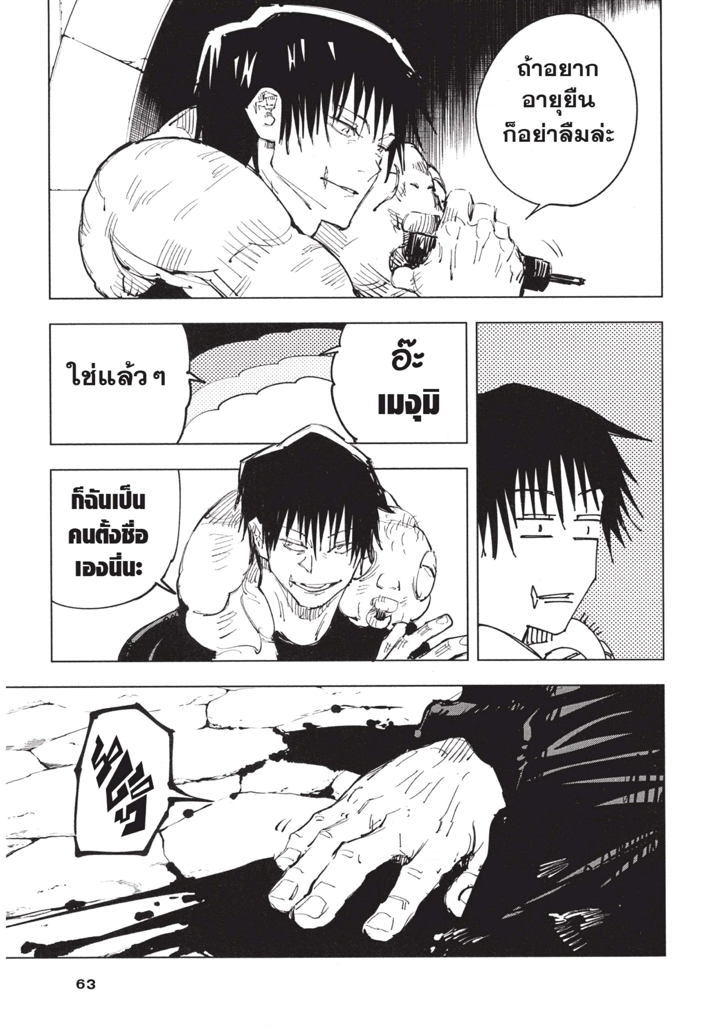 Manga-lc-com อ่านมังงะ อ่านการ์ตูน ออนไลน์ ฟรี Jujutsu Kaisen มหาเวทย์ผนึกมาร ตอนที่ 1 2 3 4 5 6 7 8 9 10 11 12 13 14 ฟรี ไม่มีโฆษณา Manga-lc - อ่าน มังงะ อ่าน การ์ตูน ออนไลน์ อ่านมังงะ ฟรี