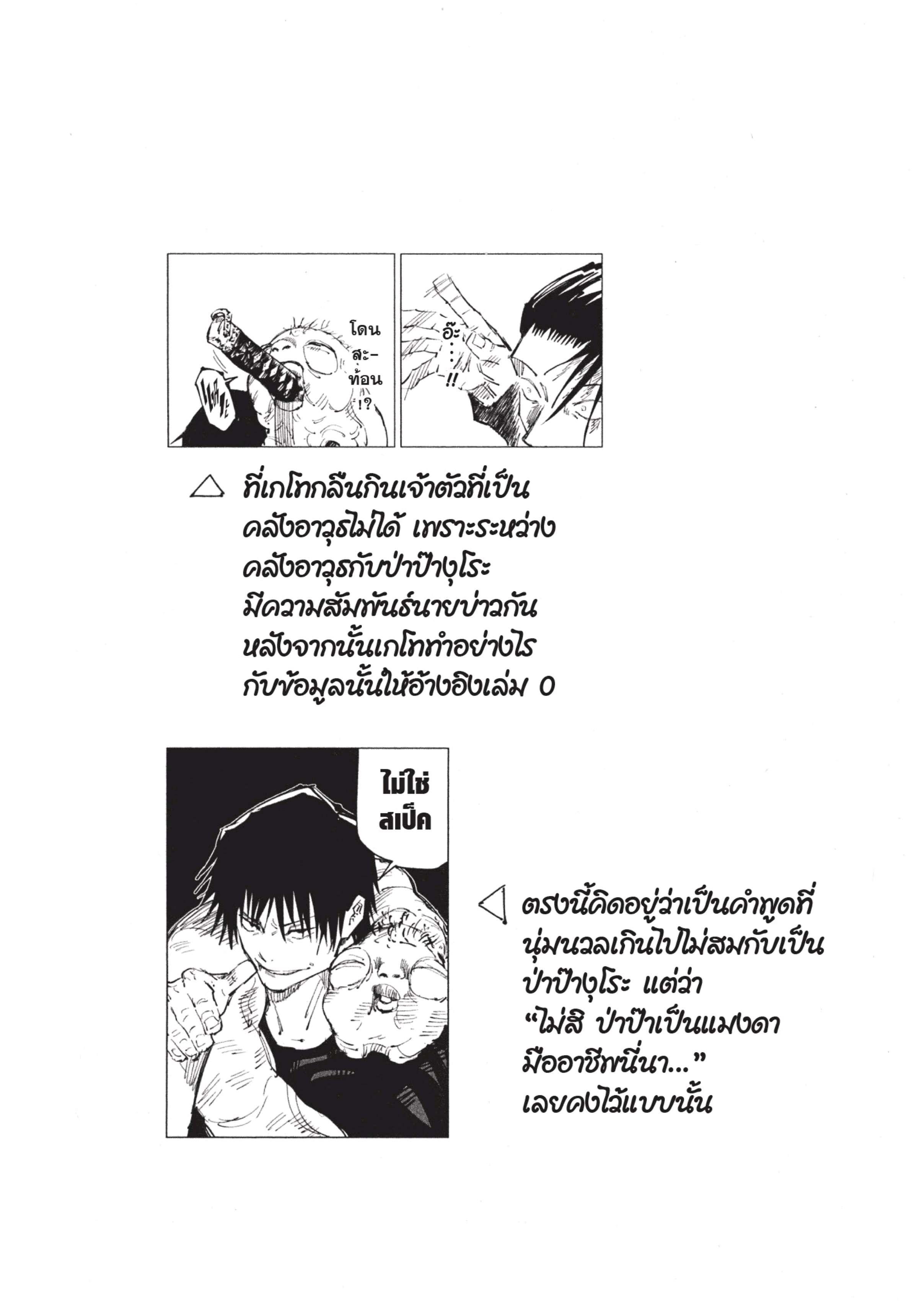 Manga-lc-com อ่านมังงะ อ่านการ์ตูน ออนไลน์ ฟรี Jujutsu Kaisen มหาเวทย์ผนึกมาร ตอนที่ 1 2 3 4 5 6 7 8 9 10 11 12 13 14 ฟรี ไม่มีโฆษณา Manga-lc - อ่าน มังงะ อ่าน การ์ตูน ออนไลน์ อ่านมังงะ ฟรี