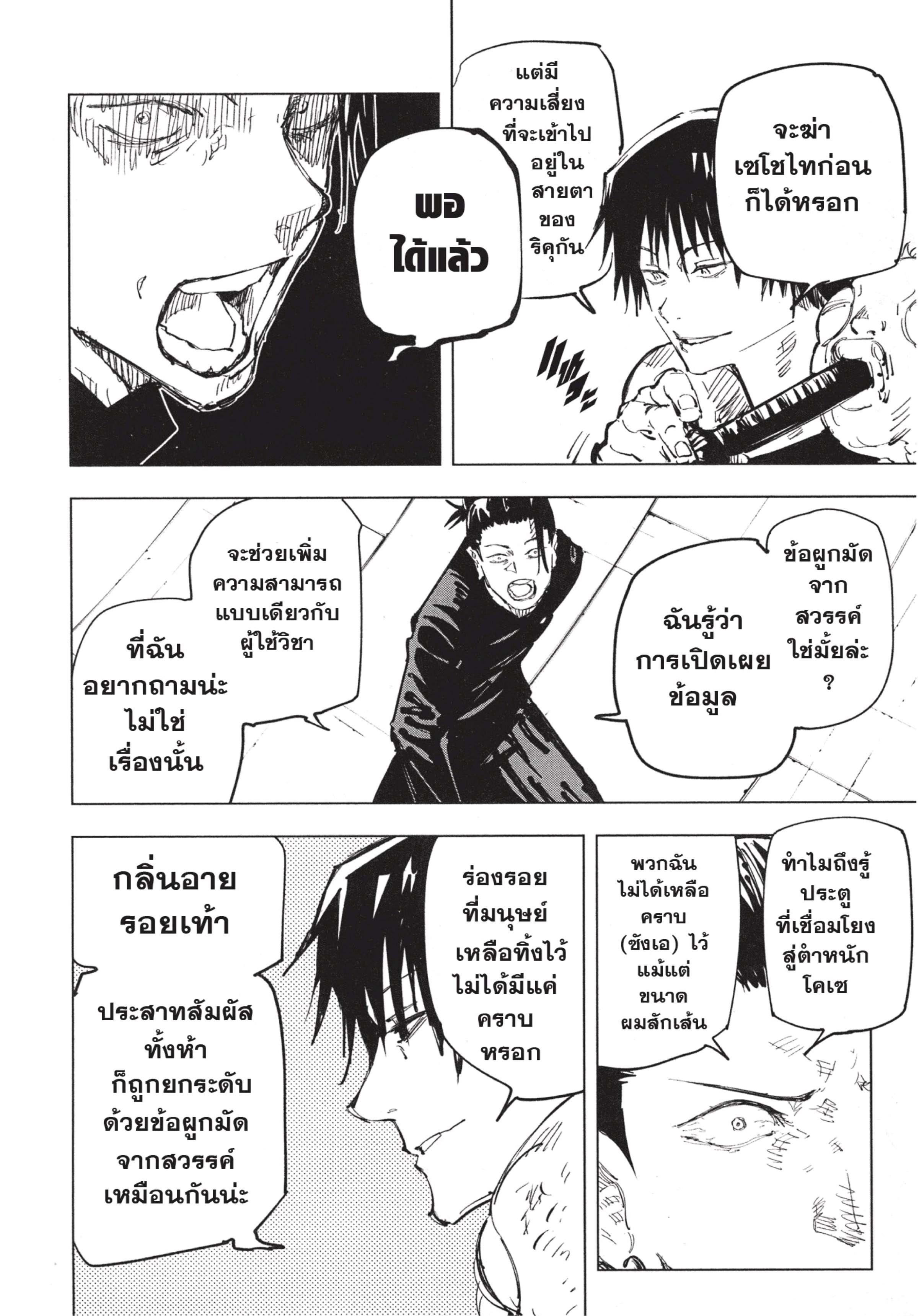 Manga-lc-com อ่านมังงะ อ่านการ์ตูน ออนไลน์ ฟรี Jujutsu Kaisen มหาเวทย์ผนึกมาร ตอนที่ 1 2 3 4 5 6 7 8 9 10 11 12 13 14 ฟรี ไม่มีโฆษณา Manga-lc - อ่าน มังงะ อ่าน การ์ตูน ออนไลน์ อ่านมังงะ ฟรี