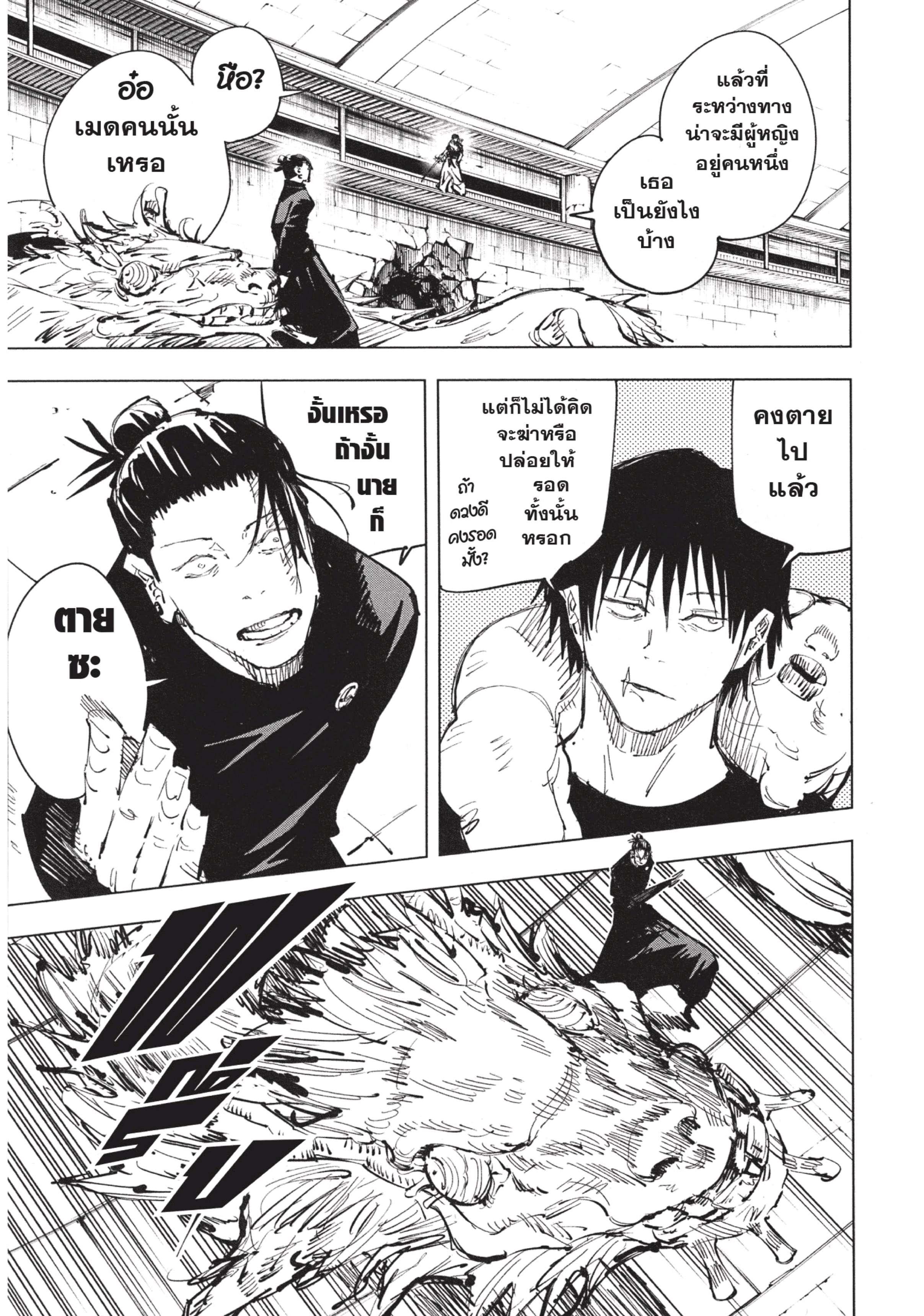 Manga-lc-com อ่านมังงะ อ่านการ์ตูน ออนไลน์ ฟรี Jujutsu Kaisen มหาเวทย์ผนึกมาร ตอนที่ 1 2 3 4 5 6 7 8 9 10 11 12 13 14 ฟรี ไม่มีโฆษณา Manga-lc - อ่าน มังงะ อ่าน การ์ตูน ออนไลน์ อ่านมังงะ ฟรี
