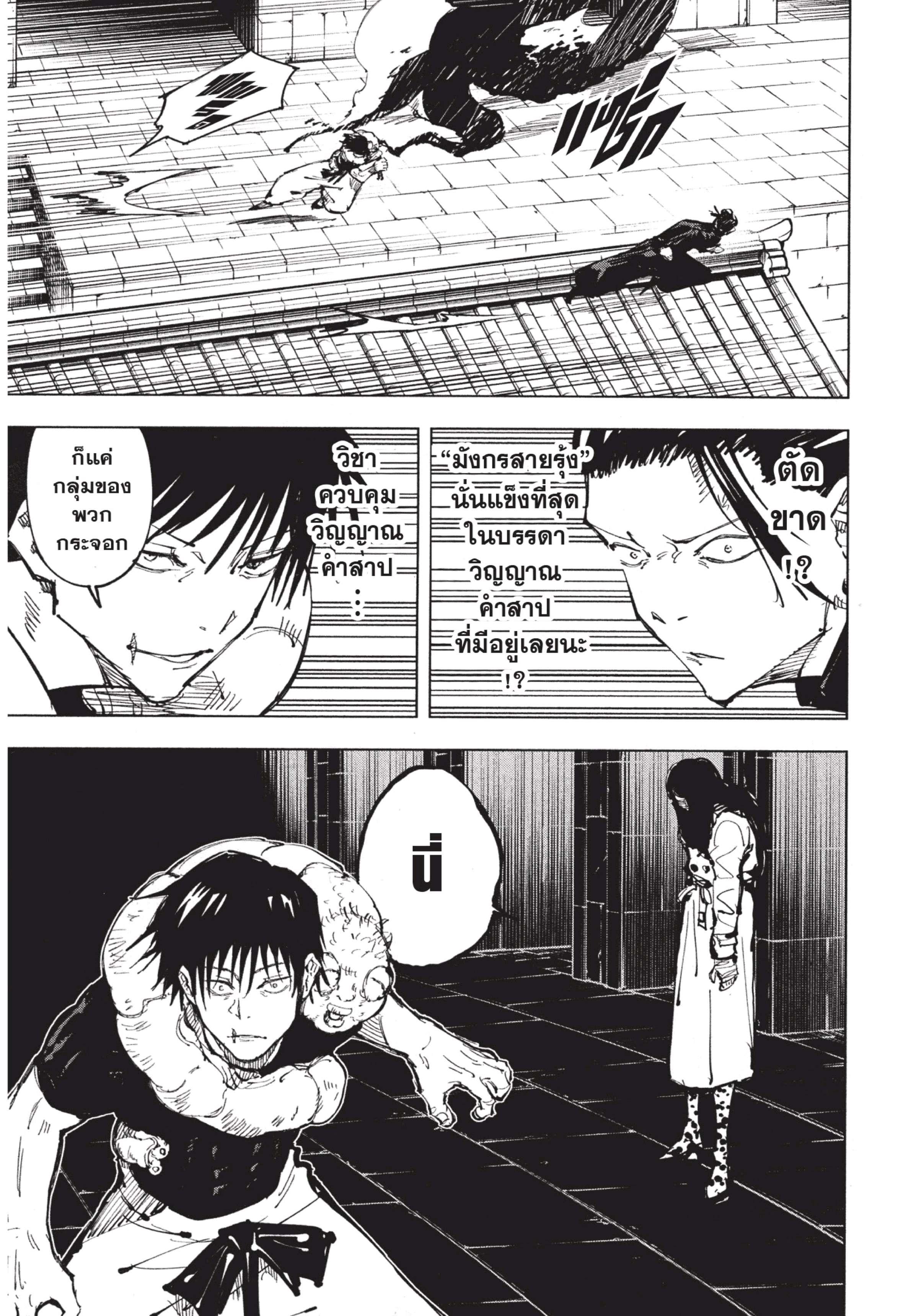 Manga-lc-com อ่านมังงะ อ่านการ์ตูน ออนไลน์ ฟรี Jujutsu Kaisen มหาเวทย์ผนึกมาร ตอนที่ 1 2 3 4 5 6 7 8 9 10 11 12 13 14 ฟรี ไม่มีโฆษณา Manga-lc - อ่าน มังงะ อ่าน การ์ตูน ออนไลน์ อ่านมังงะ ฟรี