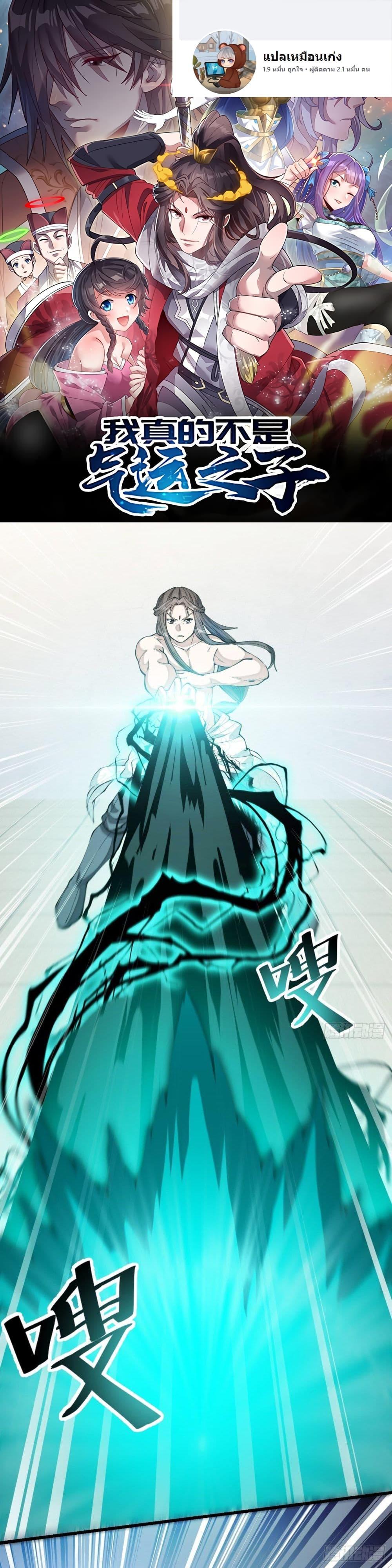 Manga-lc-com อ่านมังงะ อ่านการ์ตูน ออนไลน์ ฟรี I’m Really Not the Son of Luck ตอนที่ 1 2 3 4 5 6 7 8 9 10 11 12 13 14 ฟรี ไม่มีโฆษณา Manga-lc - อ่าน มังงะ อ่าน การ์ตูน ออนไลน์ อ่านมังงะ ฟรี