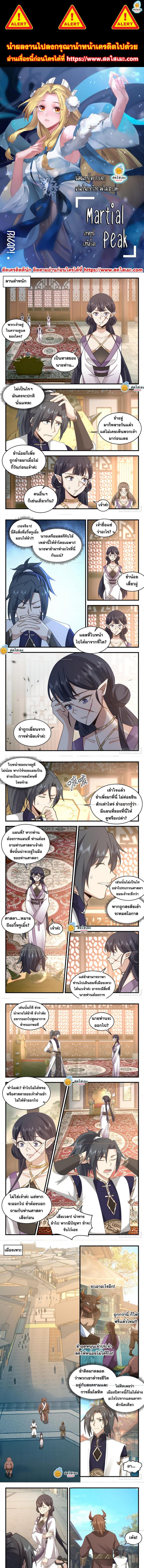 Manga-lc-com อ่านมังงะ อ่านการ์ตูน ออนไลน์ ฟรี Martial Peak ตอนที่ 1 2 3 4 5 6 7 8 9 10 11 12 13 14 ฟรี ไม่มีโฆษณา Manga-lc - อ่าน มังงะ อ่าน การ์ตูน ออนไลน์ อ่านมังงะ ฟรี