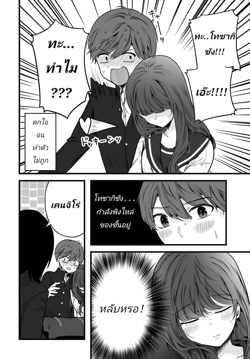 Manga-lc-com อ่านมังงะ อ่านการ์ตูน ออนไลน์ ฟรี Tozaki-san wa Boku ni dake Tsumetai ตอนที่ 1 2 3 4 5 6 7 8 9 10 11 12 13 14 ฟรี ไม่มีโฆษณา Manga-lc - อ่าน มังงะ อ่าน การ์ตูน ออนไลน์ อ่านมังงะ ฟรี