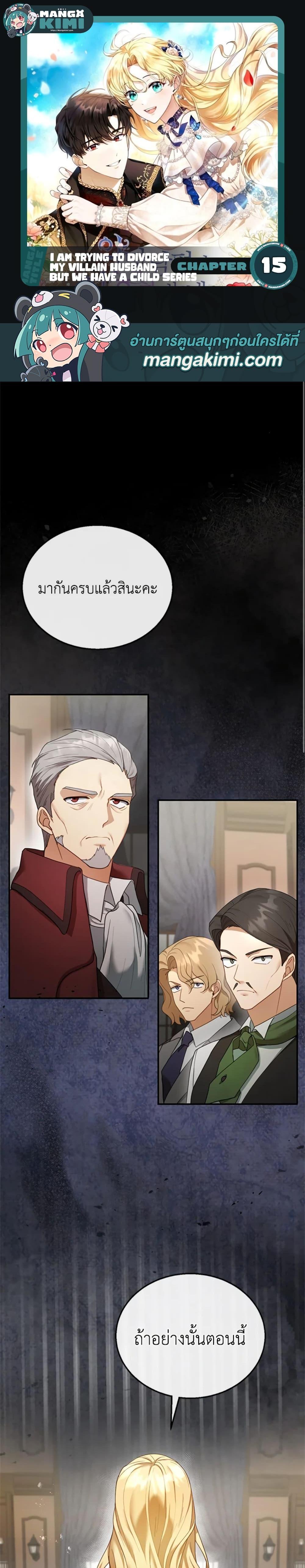 Manga-lc-com อ่านมังงะ อ่านการ์ตูน ออนไลน์ ฟรี I Am Trying To Divorce My Villain Husband, But We Have A Child Series ตอนที่ 1 2 3 4 5 6 7 8 9 10 11 12 13 14 ฟรี ไม่มีโฆษณา Manga-lc - อ่าน มังงะ อ่าน การ์ตูน ออนไลน์ อ่านมังงะ ฟรี