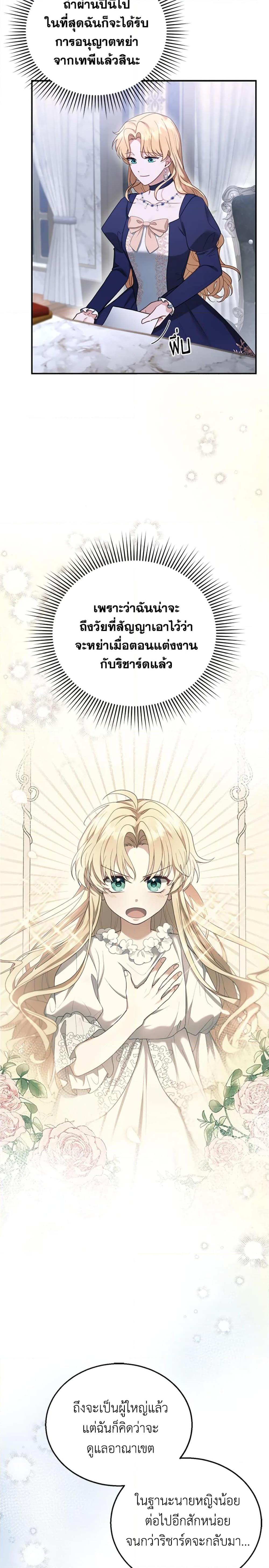 Manga-lc-com อ่านมังงะ อ่านการ์ตูน ออนไลน์ ฟรี I Am Trying To Divorce My Villain Husband, But We Have A Child Series ตอนที่ 1 2 3 4 5 6 7 8 9 10 11 12 13 14 ฟรี ไม่มีโฆษณา Manga-lc - อ่าน มังงะ อ่าน การ์ตูน ออนไลน์ อ่านมังงะ ฟรี