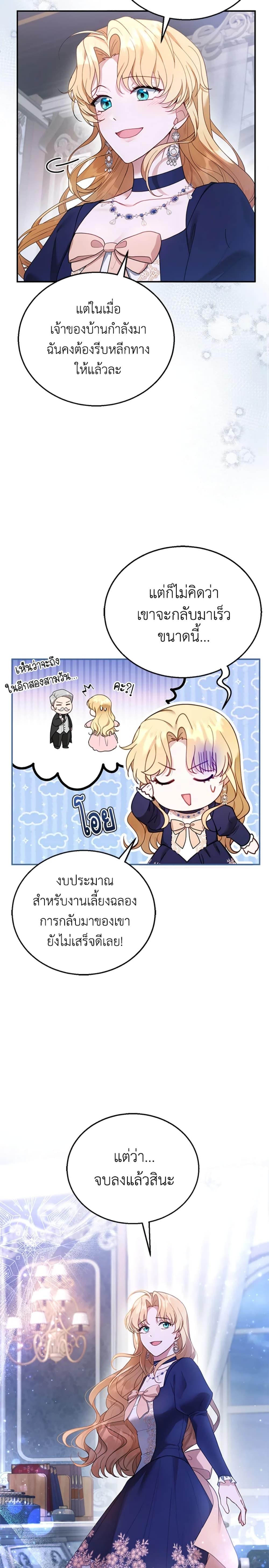 Manga-lc-com อ่านมังงะ อ่านการ์ตูน ออนไลน์ ฟรี I Am Trying To Divorce My Villain Husband, But We Have A Child Series ตอนที่ 1 2 3 4 5 6 7 8 9 10 11 12 13 14 ฟรี ไม่มีโฆษณา Manga-lc - อ่าน มังงะ อ่าน การ์ตูน ออนไลน์ อ่านมังงะ ฟรี