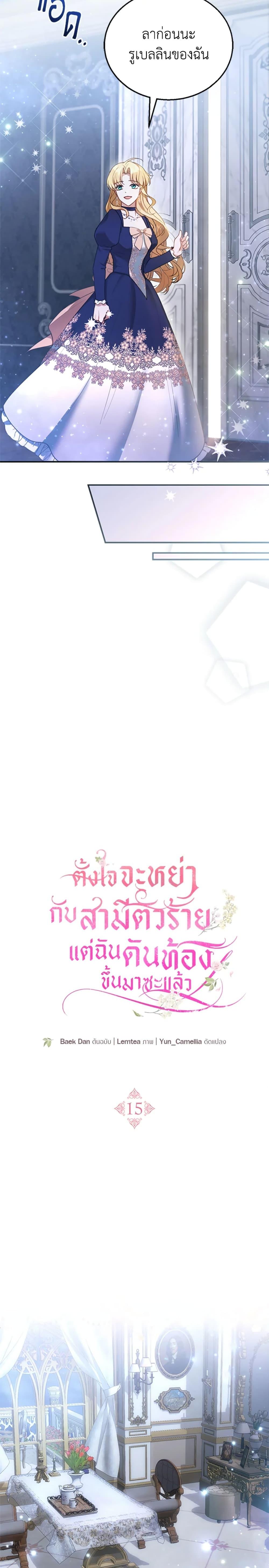 Manga-lc-com อ่านมังงะ อ่านการ์ตูน ออนไลน์ ฟรี I Am Trying To Divorce My Villain Husband, But We Have A Child Series ตอนที่ 1 2 3 4 5 6 7 8 9 10 11 12 13 14 ฟรี ไม่มีโฆษณา Manga-lc - อ่าน มังงะ อ่าน การ์ตูน ออนไลน์ อ่านมังงะ ฟรี
