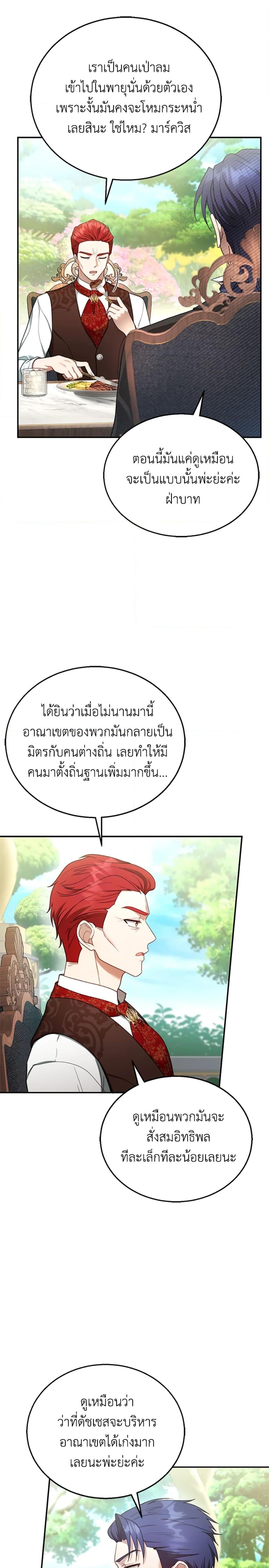 Manga-lc-com อ่านมังงะ อ่านการ์ตูน ออนไลน์ ฟรี I Am Trying To Divorce My Villain Husband, But We Have A Child Series ตอนที่ 1 2 3 4 5 6 7 8 9 10 11 12 13 14 ฟรี ไม่มีโฆษณา Manga-lc - อ่าน มังงะ อ่าน การ์ตูน ออนไลน์ อ่านมังงะ ฟรี
